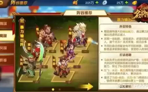三国杀名将传阵容搭配推荐_1