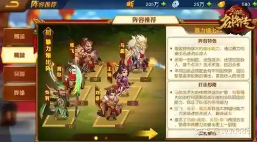 三国杀名将传阵容搭配推荐_1插图