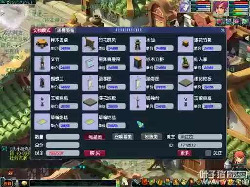 梦幻西游手游星空家具一套_1插图1