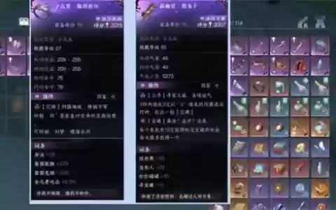 逆水寒装备稀有划分_1