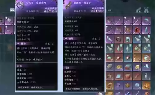 逆水寒装备稀有划分_1插图