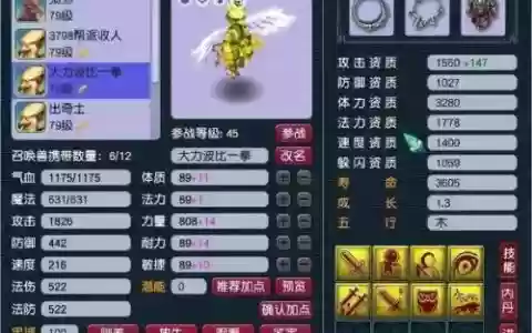 梦幻西游138任务宝宝