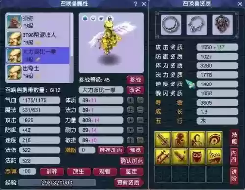 梦幻西游哪些宝宝好用吗插图1 梦幻西游哪些宝宝好用吗插图1