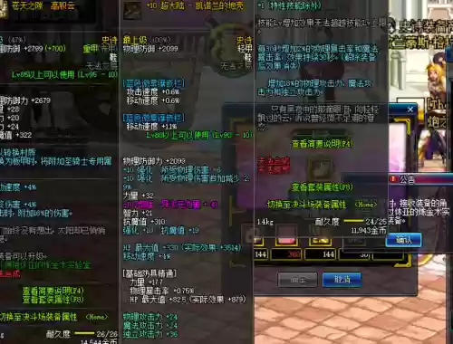 交换苍穹装装备_1插图1