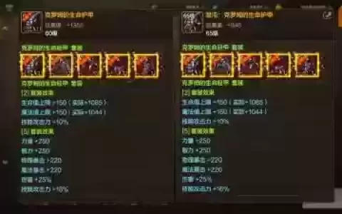 驱魔胸甲加什么技能