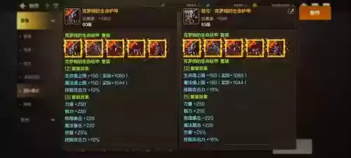 驱魔胸甲加什么技能插图