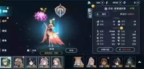 斗罗手游唐晨最强阵容搭配_1插图 斗罗手游唐晨最强阵容搭配_1插图