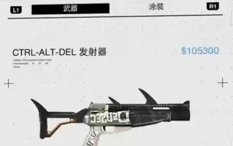 看门狗武器可以买吗_1