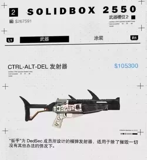 看门狗武器可以买吗_1插图 看门狗武器可以买吗_1插图