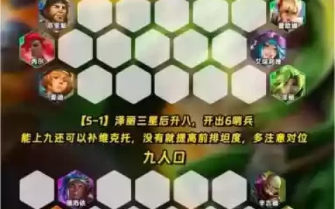 花火搭配阵容_1