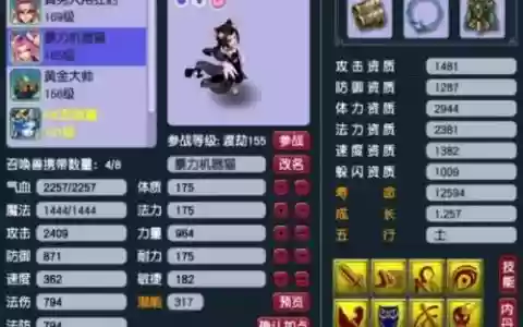 梦幻西游怎么合猫灵