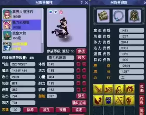 梦幻西游怎么合猫灵插图