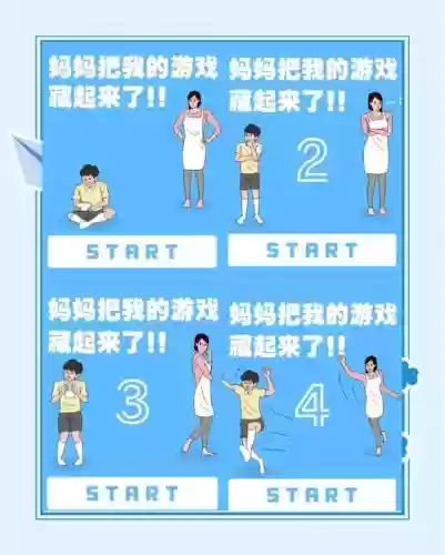 游戏机被老妈藏2攻略24插图 游戏机被老妈藏2攻略24插图