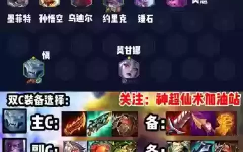 巨兽最新阵容搭配_1