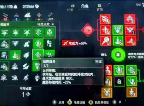 巫师3无视防御技能_1插图 巫师3无视防御技能_1插图