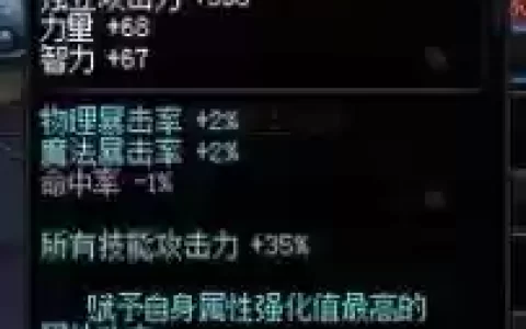 改版后救世主装备_1