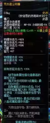 改版后救世主装备_1插图