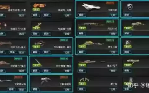 逆战武器捐出什么意思_1