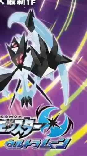 口袋技能电球插图1 口袋技能电球插图1