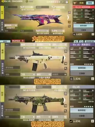 使命召唤14治的武器_1插图1