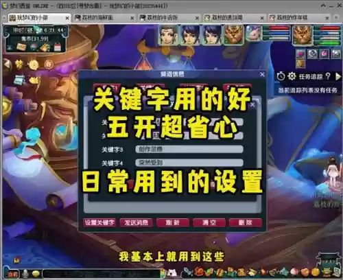 梦幻西游华为账号如何更改_3插图