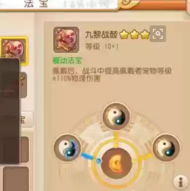 梦幻西游九雷战鼓插图1 梦幻西游九雷战鼓插图1