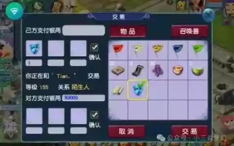梦幻西游3d有交易吗