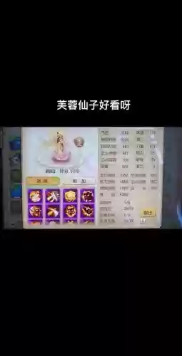 梦幻西游手游芙蓉怎么抓插图 梦幻西游手游芙蓉怎么抓插图