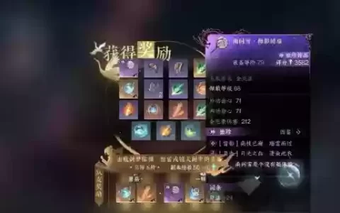 逆水寒百炼装备掉落方式