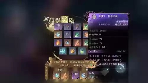 逆水寒百炼装备掉落方式插图