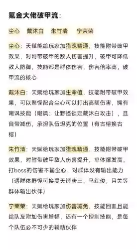 史莱克学院阵容搭配插图1 史莱克学院阵容搭配插图1