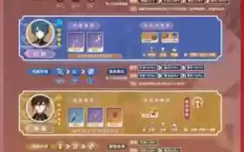 34胡桃阵容搭配