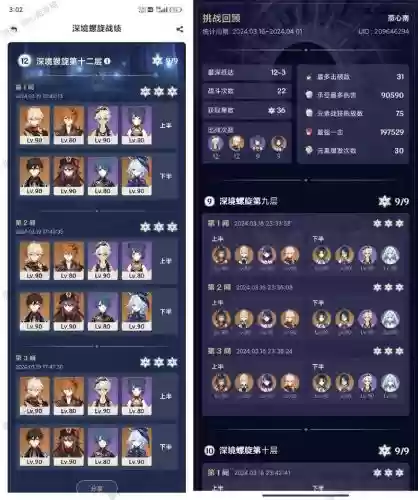 原神公子阵容搭配日常阵容_1插图1 原神公子阵容搭配日常阵容_1插图1