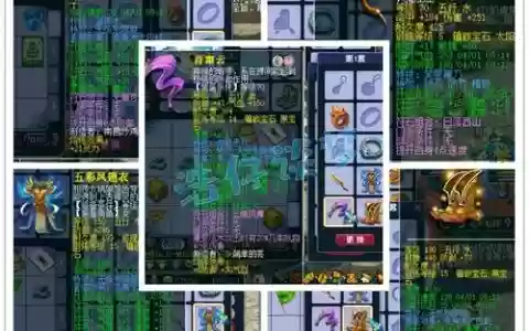 69全敏pt装备