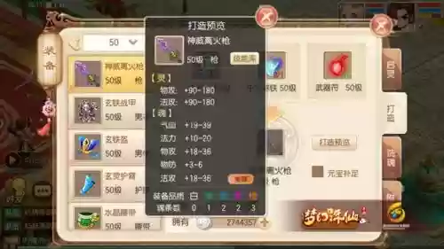 梦幻诛仙手游50级副本装备插图 梦幻诛仙手游50级副本装备插图