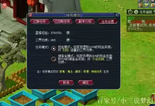 梦幻西游新区怎么刷三界功勋插图1 梦幻西游新区怎么刷三界功勋插图1