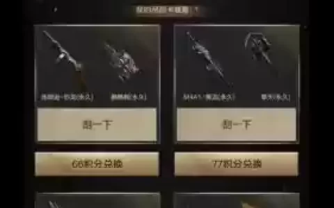 穿越火线4月刮刮卡攻略