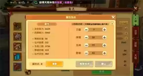 寻仙手游的技能书_1插图 寻仙手游的技能书_1插图