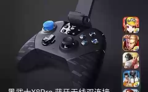 飞智黑武士x8一键技能