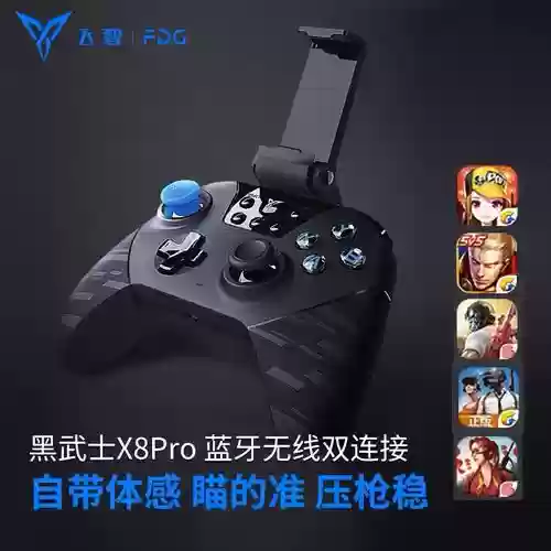 飞智黑武士x8一键技能插图 飞智黑武士x8一键技能插图