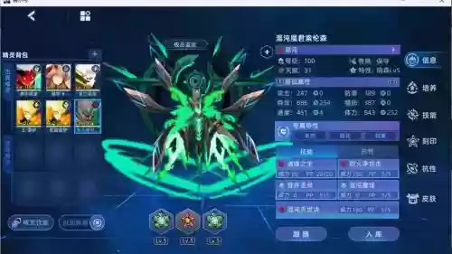 混沌索伦森怎么配技能_1插图