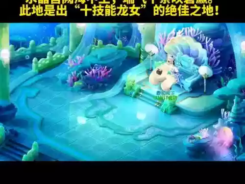 梦幻手游龙宫秘境攻略插图1 梦幻手游龙宫秘境攻略插图1