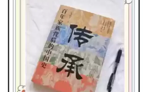 百年家族攻略