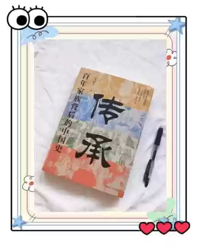 百年家族攻略插图 百年家族攻略插图