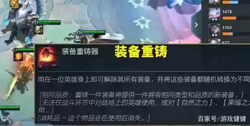 势力装备重铸插图1 势力装备重铸插图1