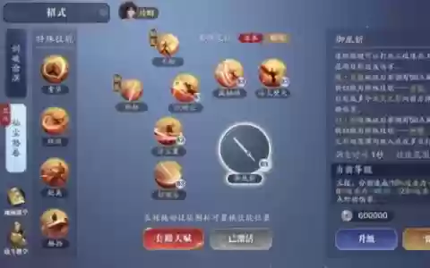 天涯明月刀技能放不出