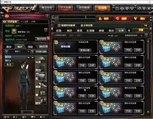 cf武器光效宝箱怎么打开插图 cf武器光效宝箱怎么打开插图