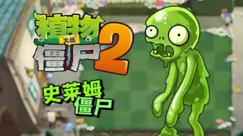 僵尸1.2攻略英雄插图 僵尸1.2攻略英雄插图