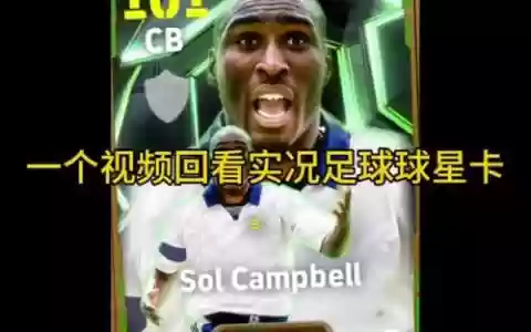 实况足球2013技能卡_1