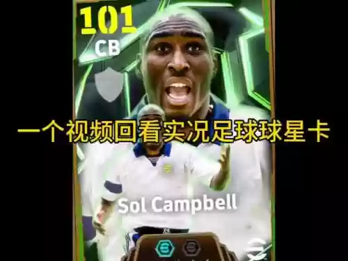 实况足球2013技能卡_1插图 实况足球2013技能卡_1插图